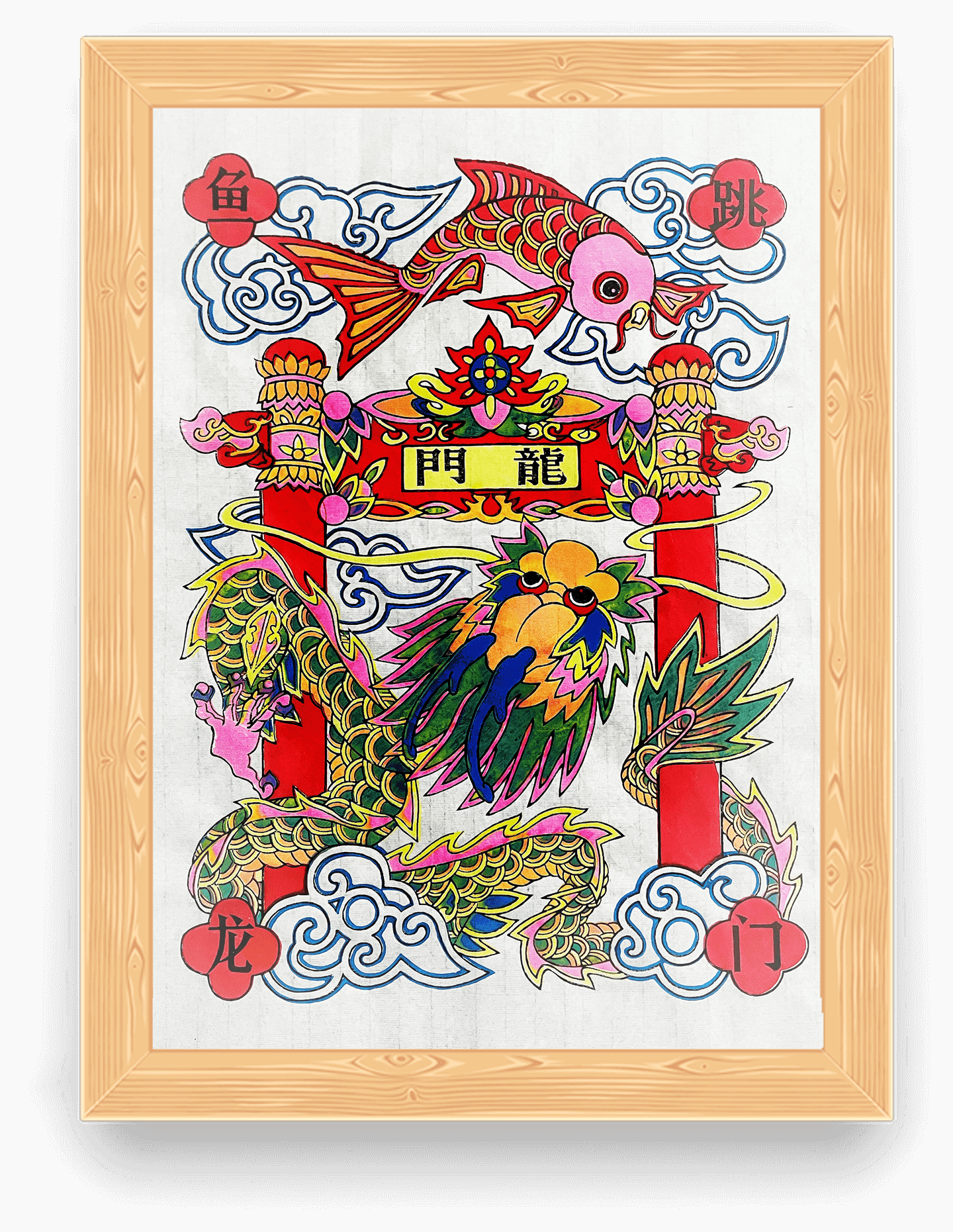 Fish Leaping over the Dragon Gate New Year's Picture With Wooden Frame